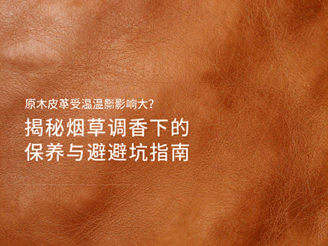 日常清洁与护理的禁忌与规范