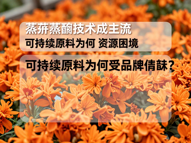 可持续原料背后的生态逻辑与资源困境