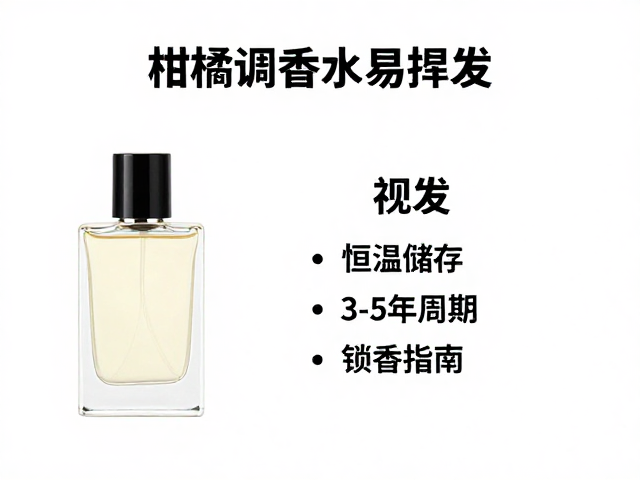 锁香与日常使用技巧