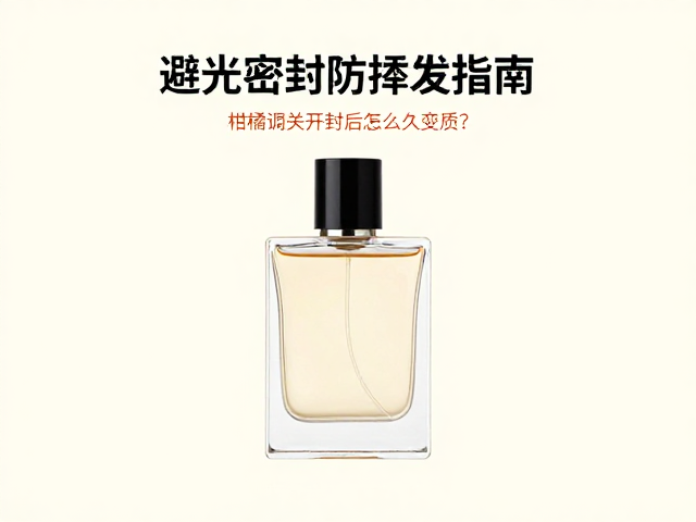 光照与温度对柑橘香气的破坏机制