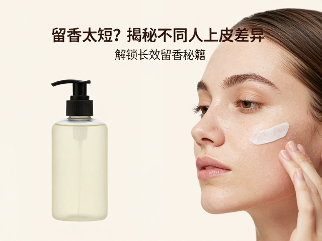 皮肤预处理与涂抹技巧