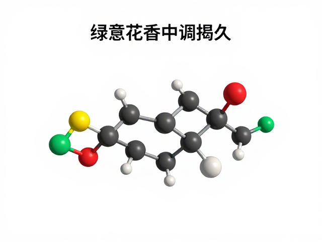 绿意花香中调的分子结构与嗅觉演变逻辑