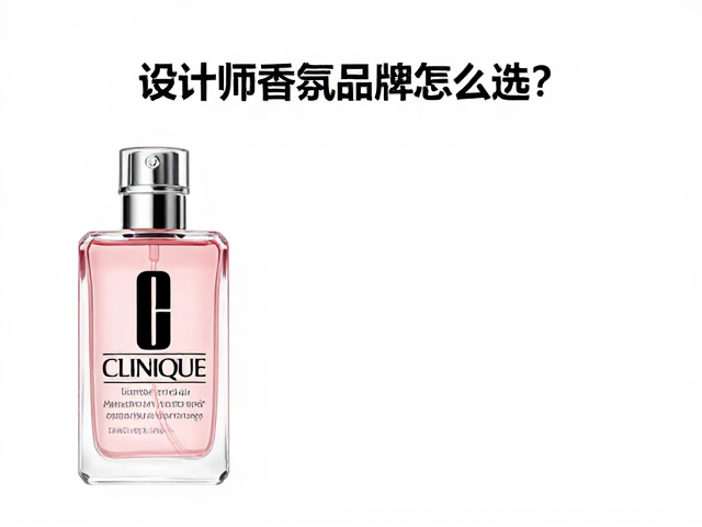 倩碧香水搭配指南，设计师香氛品牌怎么选？