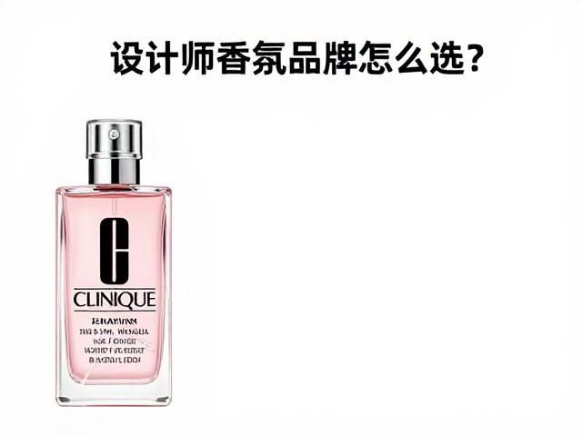 经典品牌与标志性香材解析