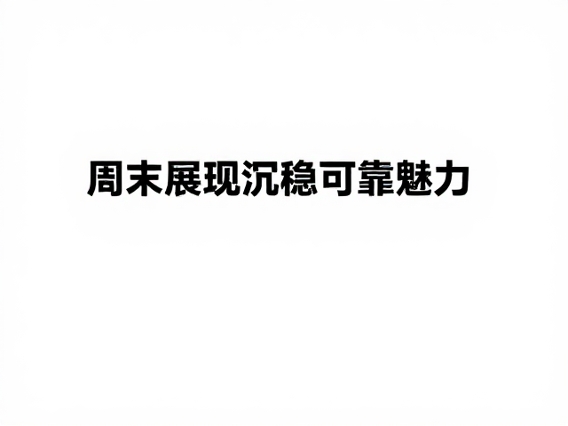 危机处理:从容应对突发状况