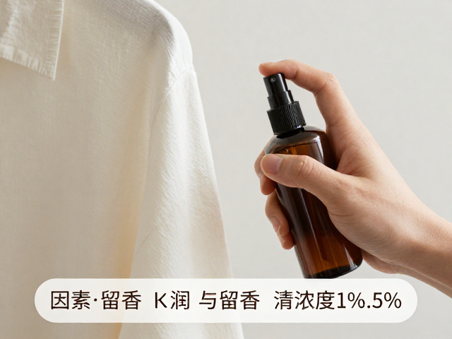 环境因素与衣物保养对留香效果的协同作用