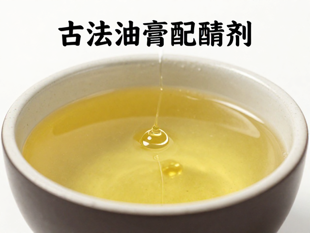 古法油膏的油脂基底与锁香逻辑