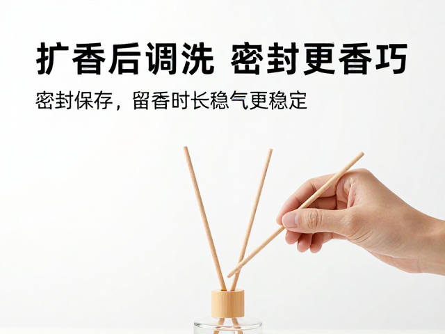 容器选择与操作细节对留香时长的影响