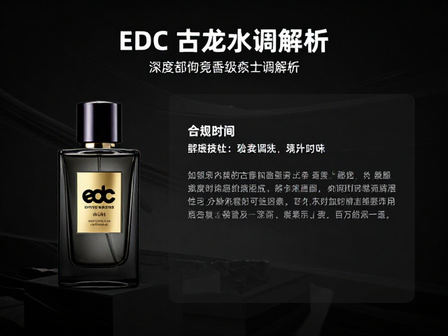留香时间的可验证性与环境影响因素