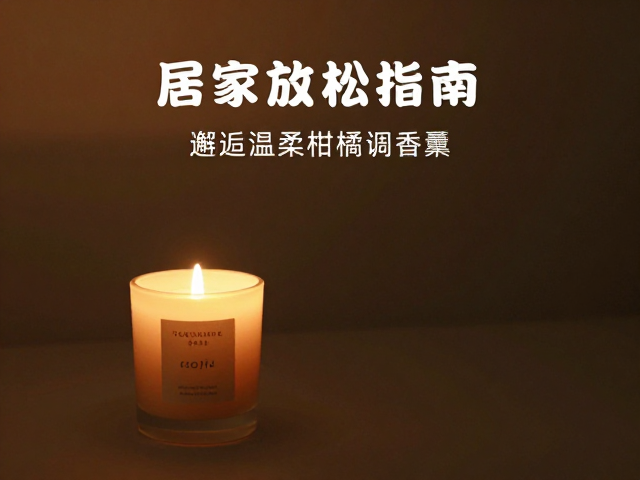 营造沉浸式夜晚的实用技巧