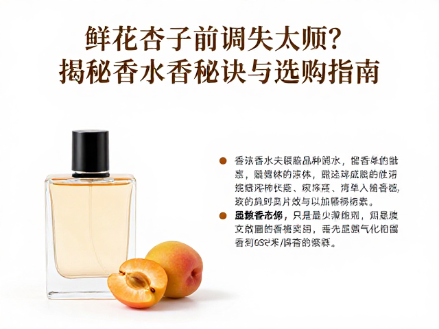 解析香水浓度与留香时长的关联
