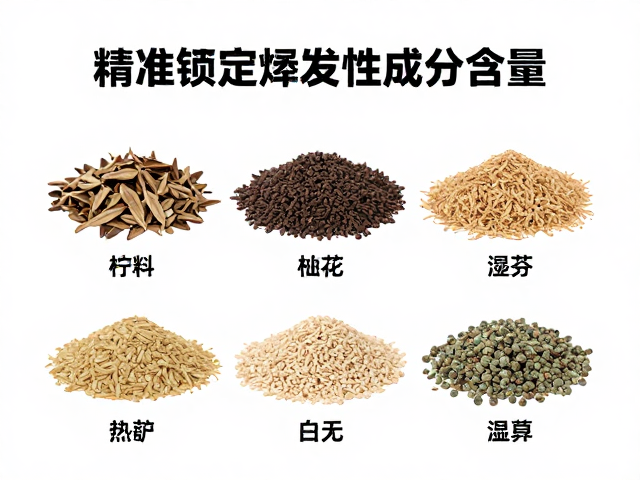 溶剂选择决定提取效率与成分稳定性