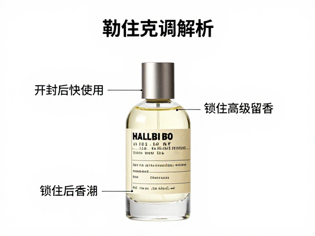 锁住高级留香的实用技巧