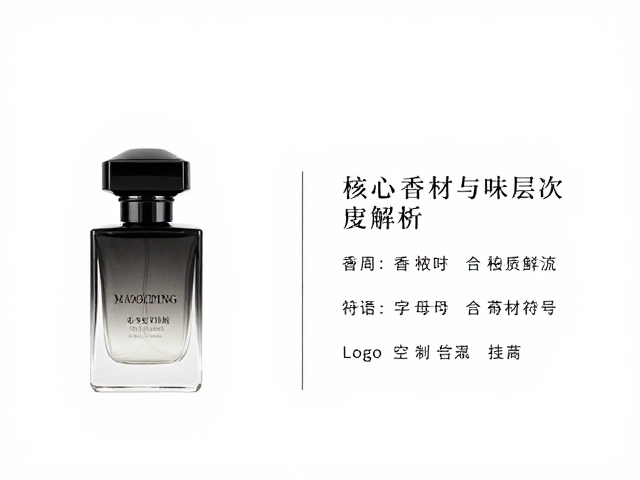 核心香材与气味层次解析
