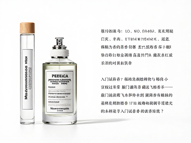 入门试香装的规格与获取路径