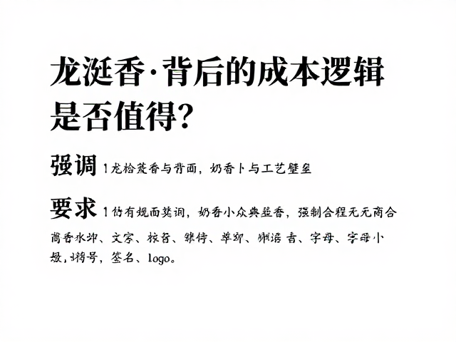 价格高企背后的成本逻辑与工艺壁垒