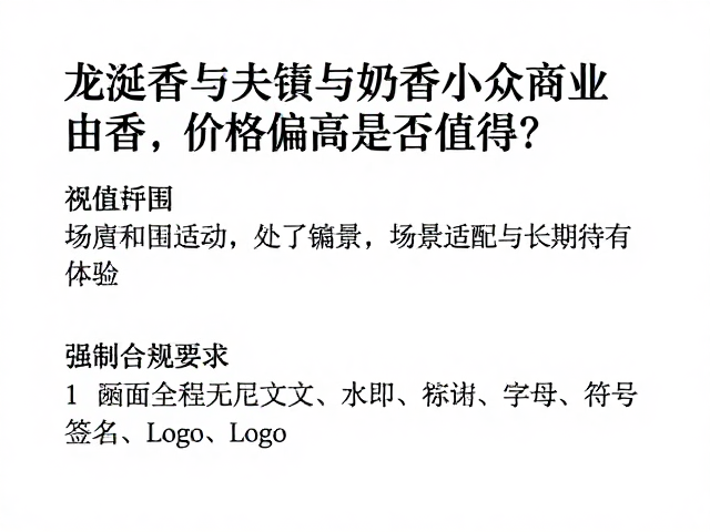 价值评估:场景适配与长期持有体验