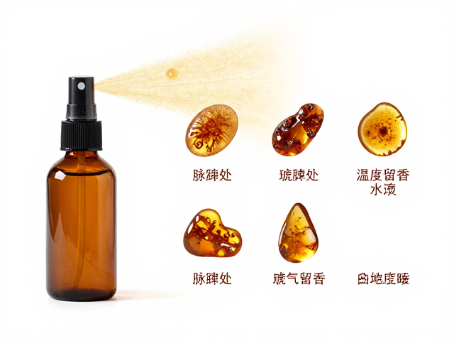 琥珀树脂香氛喷洒部位指南,持久留香数小时的秘密