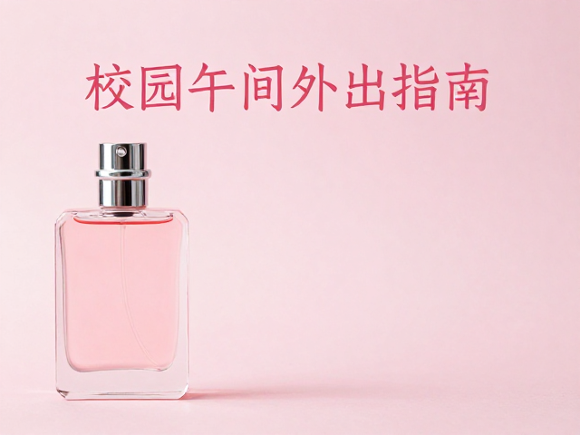 清新花香调香水推荐