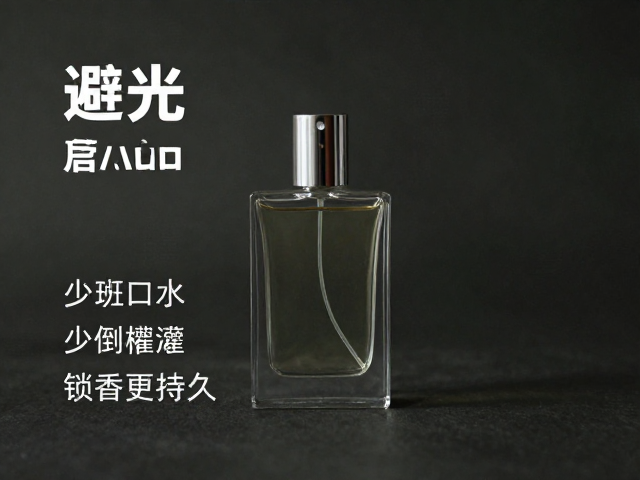 浓香水怎么保存?避光,少倒灌,锁香更持久
