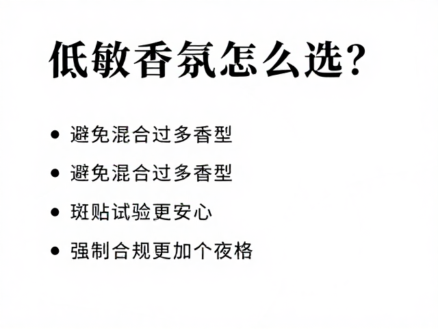 混合香型叠加带来的潜在风险