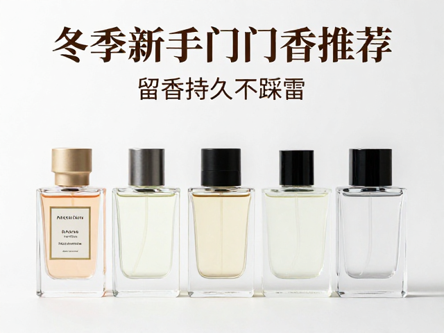 花香果香调:柔和过渡的安全区