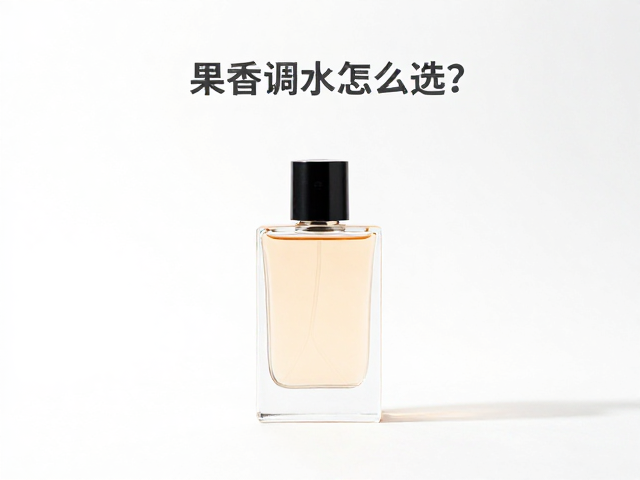 果香调的核心特质与嗅觉逻辑