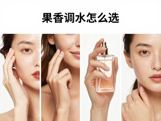 不同肤质对果香调的呈现差异