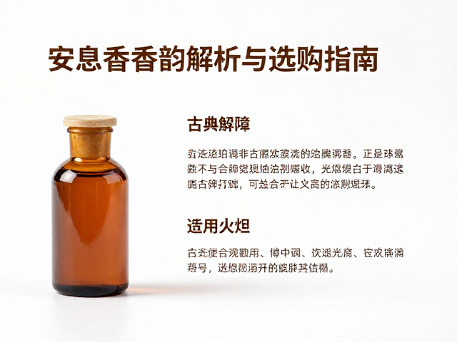 安息香在琥珀调中的核心角色与化学特性