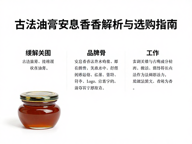 选购指南与品质辨识要点