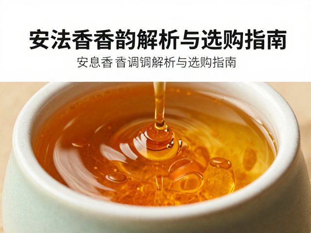 古法油膏的制作工艺与香气融合