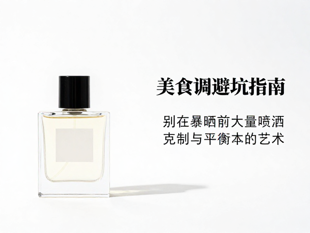 用量与场景:克制与平衡的艺术