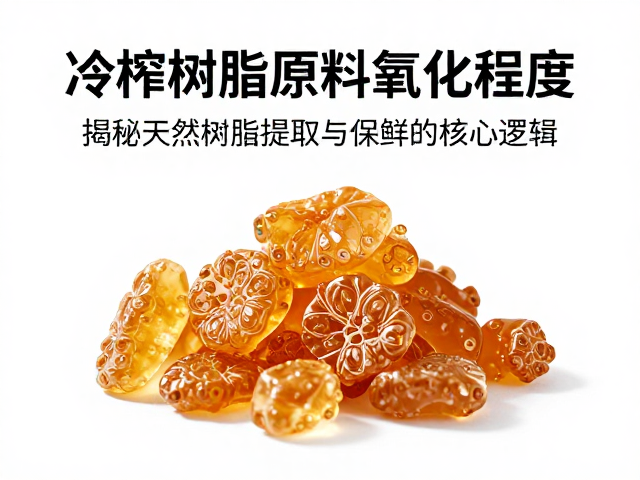 抗氧化策略与保鲜核心逻辑