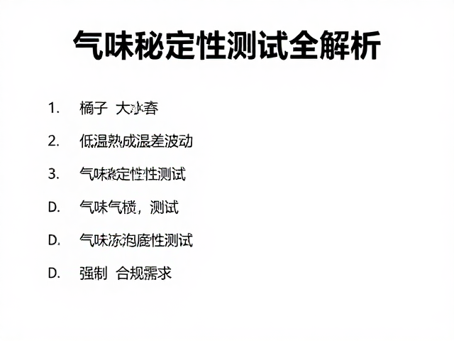 数据分析与结果解读