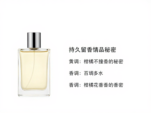 场景化香气选择指南