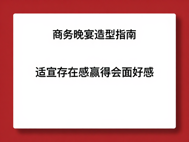 色彩与剪裁:构建视觉舒适区的关键要素