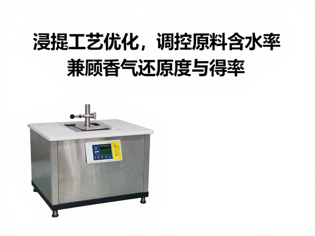 含水率调控对香气成分还原度的协同作用