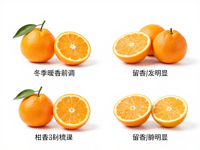 不同柑橘品种与香材搭配的留香差异