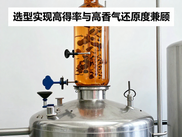 蒸馏釜核心结构对挥发物保留的影响机制