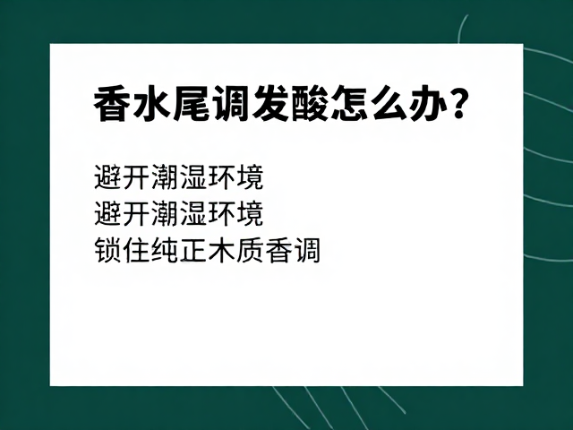 识别变质前兆与科学测试方法