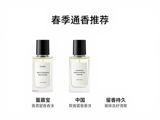 旅行便携香氛的选择策略与实用技巧