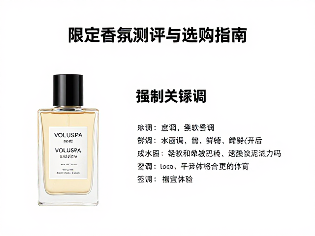 麝香调的层次解析与感官体验