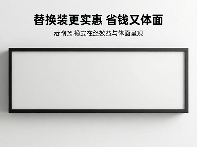 替换装模式在经济效益与体面呈现上的优势