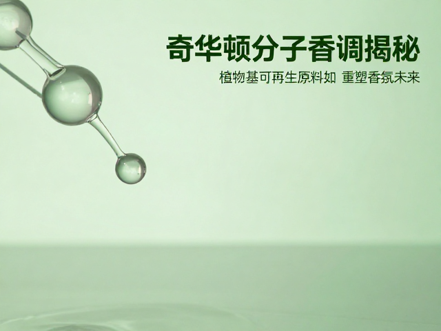 绿色化学与可持续供应链的协同