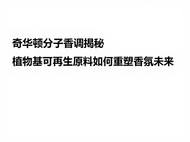 市场趋势与消费者认知的演变