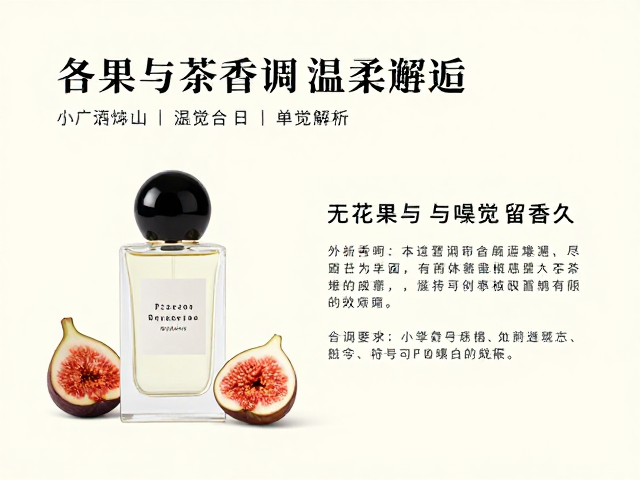 留香逻辑与嗅觉持久度解析