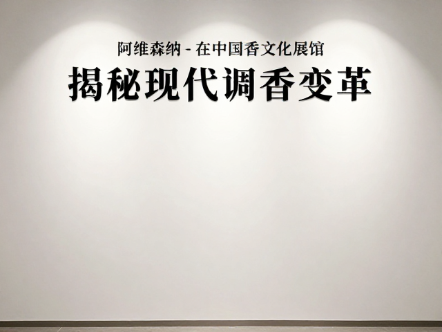 嗅觉经济的商业版图的重构
