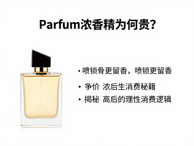 高单价背后的理性消费逻辑