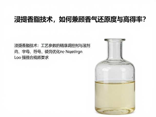 工艺参数的精准调控与溶剂优化