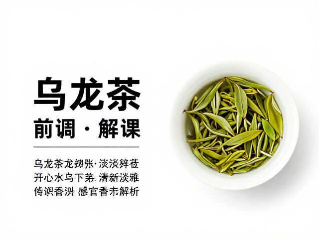 核心香气类型的辨识与感官特征